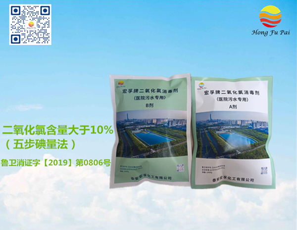 醫院及城市汙水專用二氧化氯手机看片网站